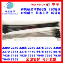 Xerox C3300 3370 7435 5570 4470 7556 7545 7535 Drum rack waste powder mixing rod