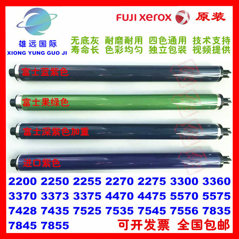 Full recording of new C3300 7845 3370 3375 5570 5570 7535 7535 7556 7556 drum core selenium drums