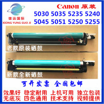 Canon C5051 5045 5030 5035 5235 5250 5255 5240 Original toner cartridge sleeve drum core