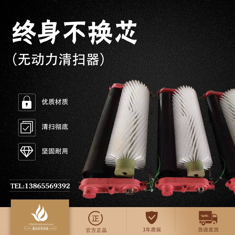 Unpowered Roller Brush Cleaner Cement Plant and Power Plant Belt Conveyor Passive Brush Cleaner Roller Cleaner