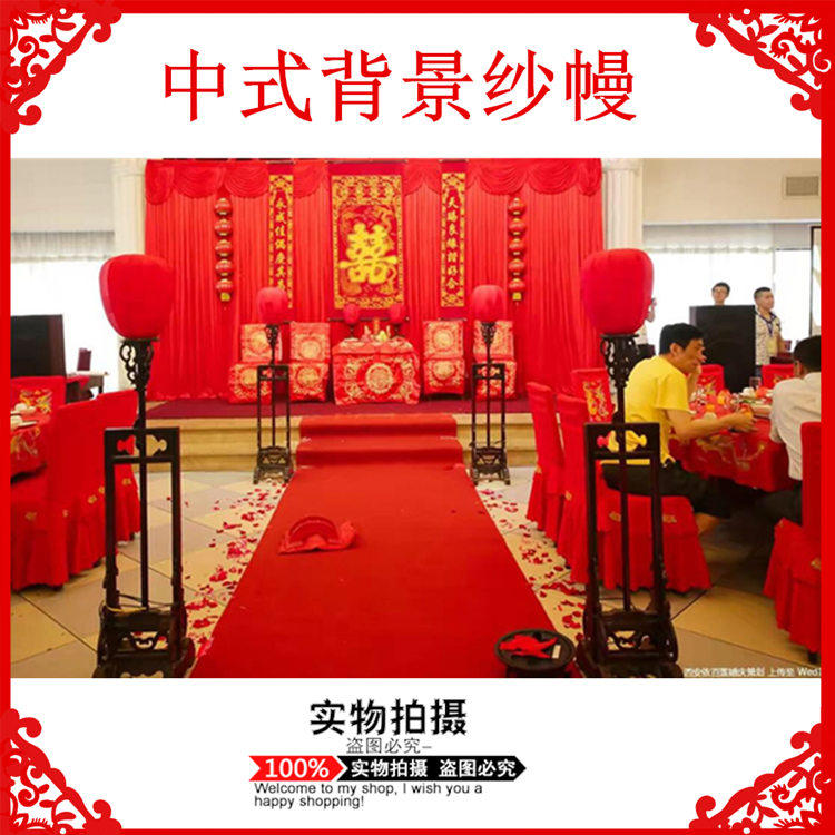New Chinese wedding background Mantle Big Red Wedding Dresses Chinese Wedding Props Background Yarn Mantle Stage Background
