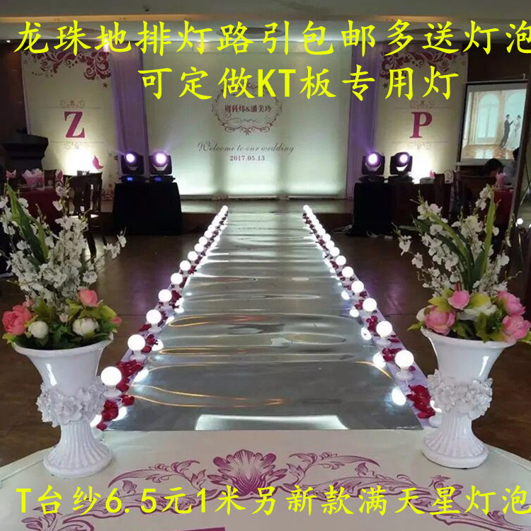 2022 new wedding celebration props T-road leading dragon bead light bulb road leading horse light chandelia light road leading