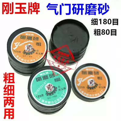 Locomotive repair tool valve grinding sand inlet exhaust valve grinding sand thickness dual use alumina polishing paste