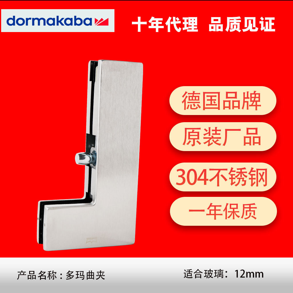 German Dorma clip GD clip floor spring accessories door clip frameless glass door clip European standard 12mm