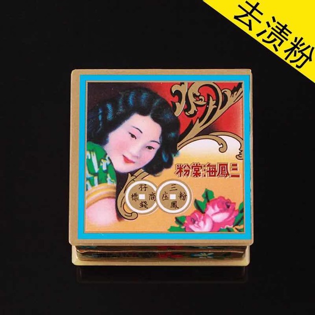 Watch repair tool maintenance with Hong Kong Sanfeng Begonia powder Watch jewelry decontamination and rust removal