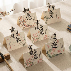 Teacher's Day New Style Chinese-Style Blessing Greeting Card, New Chinese-Style Message Card, Simple Handwritten Floral Card