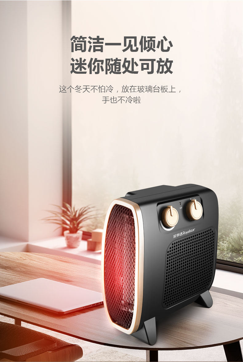 荣事达 取暖器 冷热两用 即开即热 图3