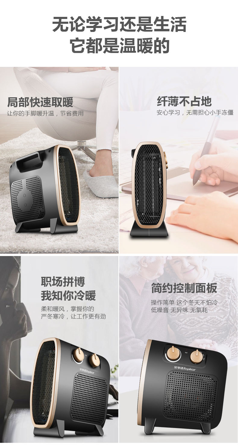 荣事达 取暖器 冷热两用 即开即热 图17