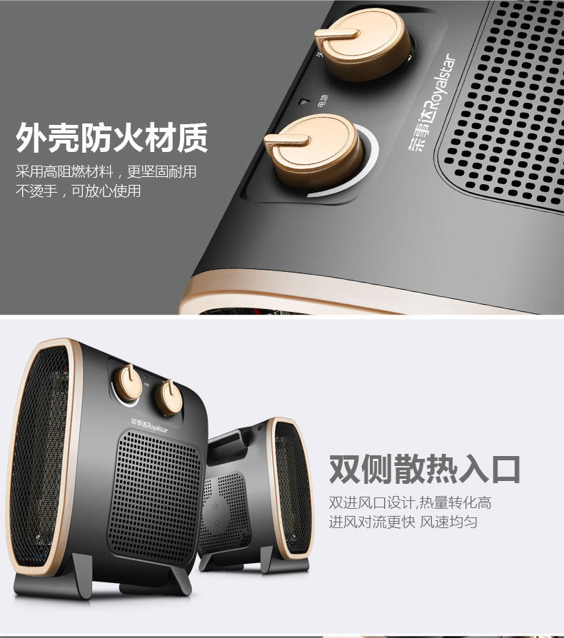 荣事达 取暖器 冷热两用 即开即热 图15