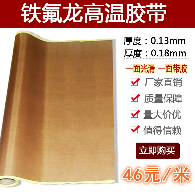 Chất kết dính nhiệt độ cao Teflon, băng cách nhiệt Teflon chất lượng cao, băng keo chịu nhiệt độ cao, vải cách nhiệt cao - Băng keo