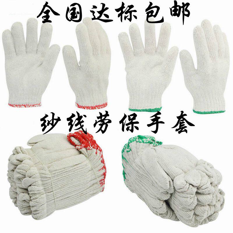 Labor Protection Gloves Cotton Cotton Cotton Yarn Gloves Steam Repair Work Protection Cotton Yarn Gloves Five Gold Molds Industrial Gloves