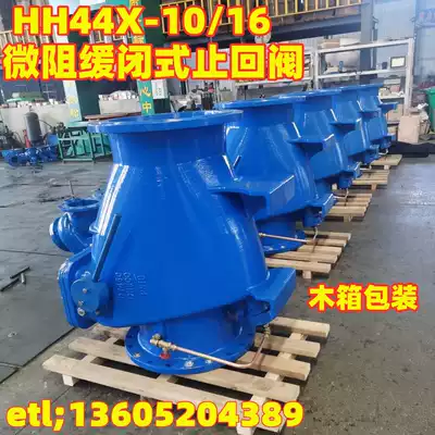 HH44X-10 16Q wei zu huan closed check valve DN150 200 250 300 400 7 500 600
