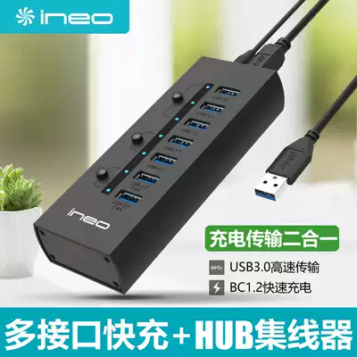 High-speed USB splitter one drag four notebook computer multi-interface converter fast charge expansion hub hub