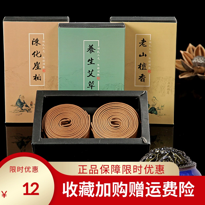 Hương gỗ trầm hương Ấn Độ Lao Sơn 2/4 giờ Hương trầm hương trầm hương thuja hương ngải hương trong nhà hương liệu - Sản phẩm hương liệu