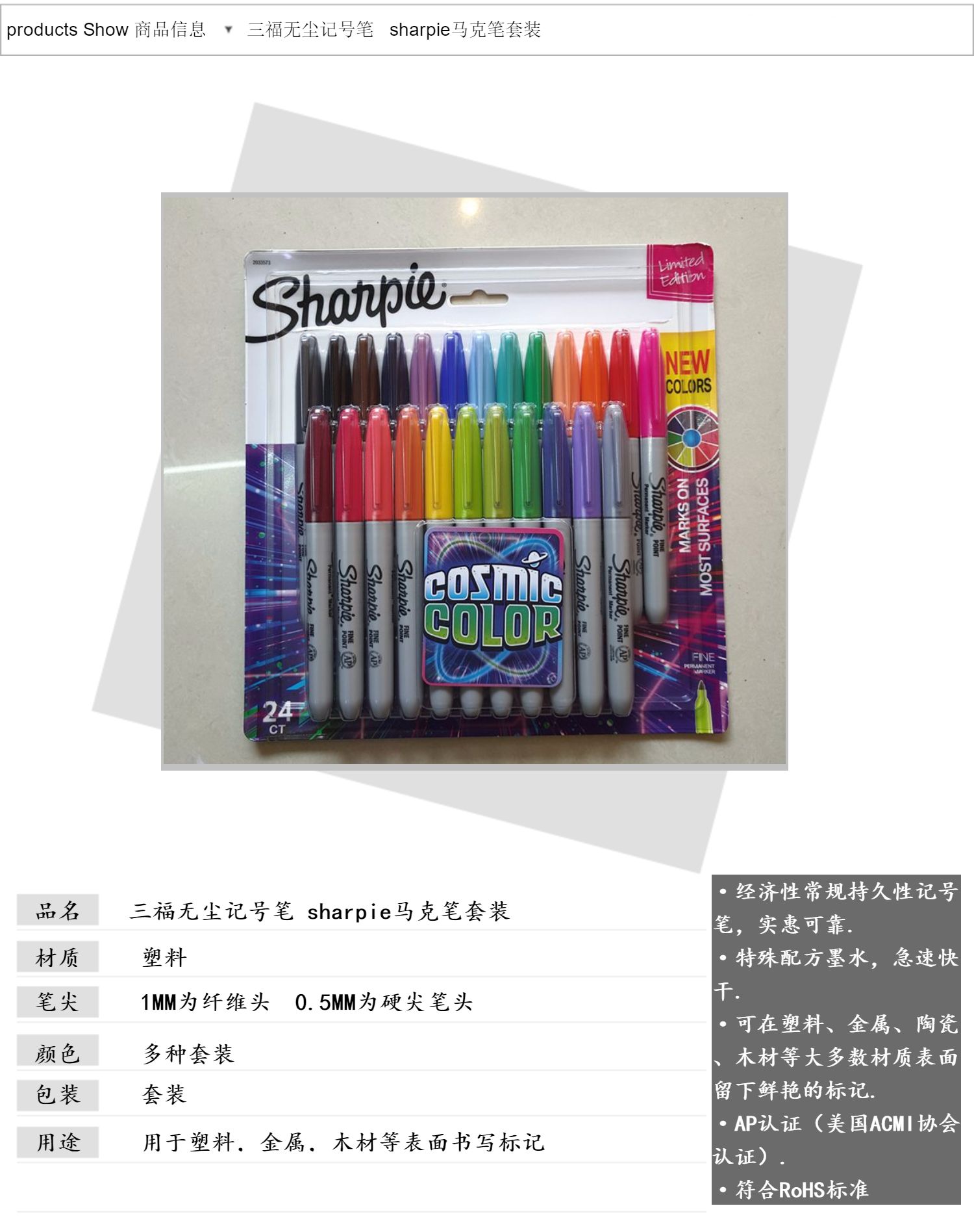 美国三福记号笔套装Sharpie4色12色24色油性美术画画彩绘笔马克笔套装-企业官网