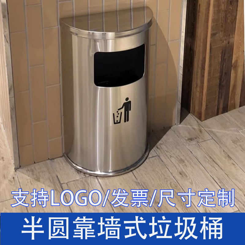 Stainless Steel Semi-Circular Trash Can for Lobby, Wall-Mounted, Suitable for Hotels, Supermarkets, Sales Offices, Shopping Malls, and Elevator Entrances, with Inner Bucket