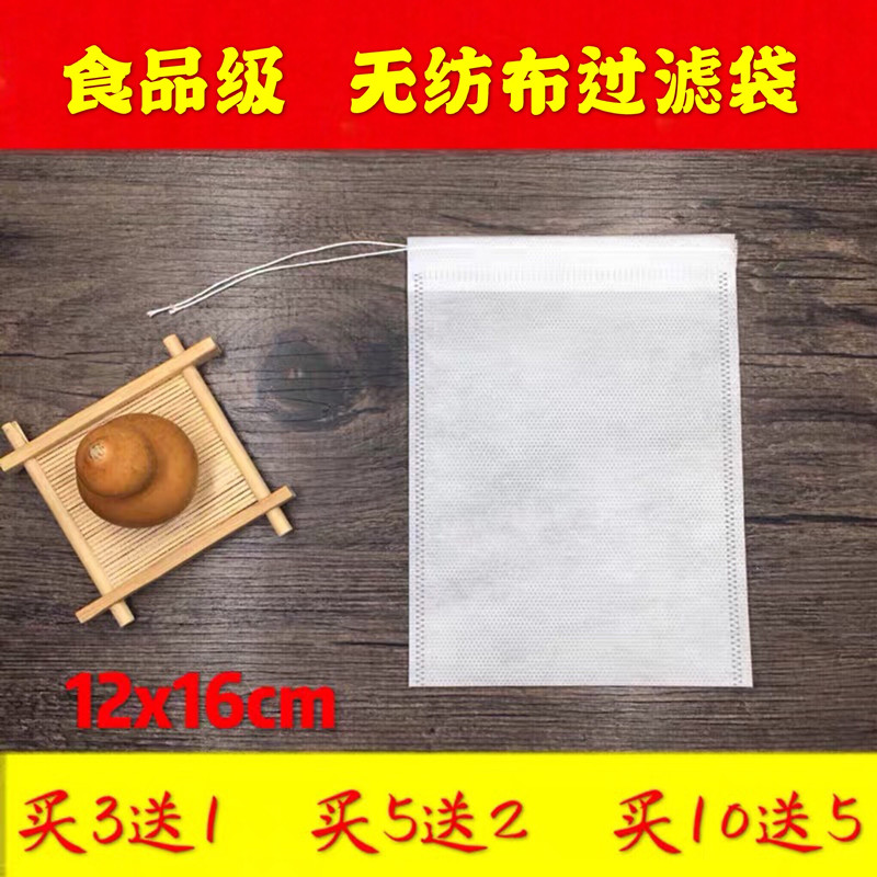 12*16cm Non-woven Fried Bag Medical Bag in Medicine Bag Bag for Soup Bag Foot Bag