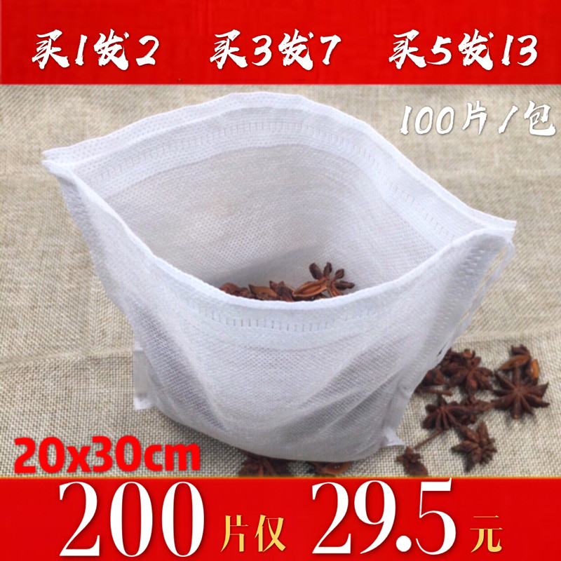 200 tablets 20*30cm large non woven bag in medicine filter bag gauze bag soup bag disposable soup bag