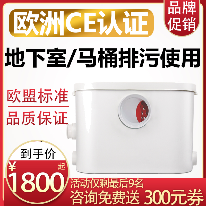 Weixiang household sewage lifter villa basement toilet sewage kitchen bathroom fully automatic lift pump