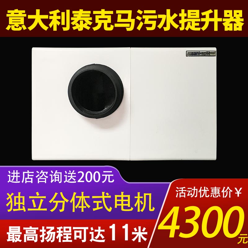 Tekma imported sewage lift pump basement kitchen sewage pump villa bathroom toilet sewage lifter