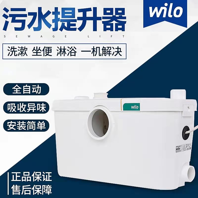 Germany Wilo sewage lifter basement kitchen bathroom toilet imported sewage lift pump fully automatic