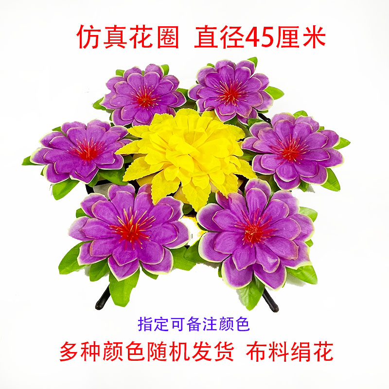 Tomb Sweeping Day Sweeping Tomb Emulation Flower Ring Plastic Flowers Fake Flowers Sacrificial items Wholesale Graves Chrysanthemum Flowers