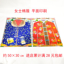 Sacrificial items ladies cotton clothes cold clothing paper money meditation burn paper Yuanbao wholesale