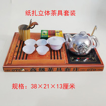 Sacrifice supplies three-dimensional tea set induction cooker tea bowl teapot burning seven paper coins in Yuan Festival tomb-sweeping