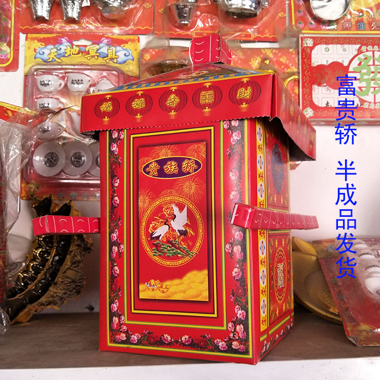 Sacrificial Goods Sedan rich and expensive car Various paper Zhai Supplies Meditate Fire Paper Wholesale