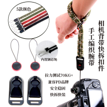 Umbrella rope handwoven hand wristband applicable Canon Sony Fuji XT30 micro single quick detached wrist rope quick fit hand rope