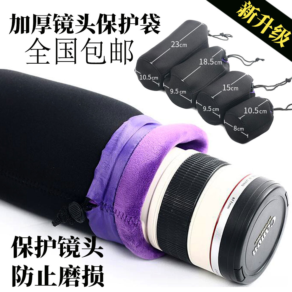 Thickened camera lens barrel storage bag suitable for Canon lens bag protection bag Sony Fuji micro single lens bag cover