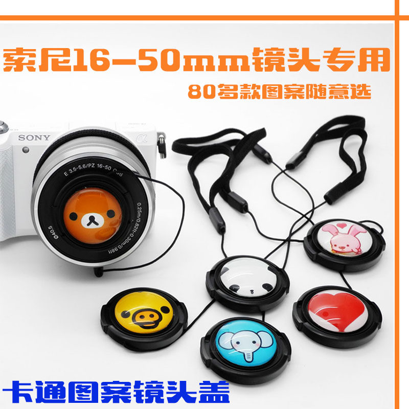 Cartoon lens cover applicable Sony a5100 a6400 a6300 nex7 nex7 single eye camera 16-50mm lens front cover