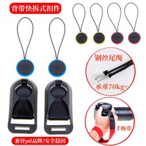 Single Counter Camera Quick Tear Strap Fastening Canon Sony Skew Cross Decompression Shoulder Strap Fuji Micro Single Fast Hanging Wrist Wristband Accessories