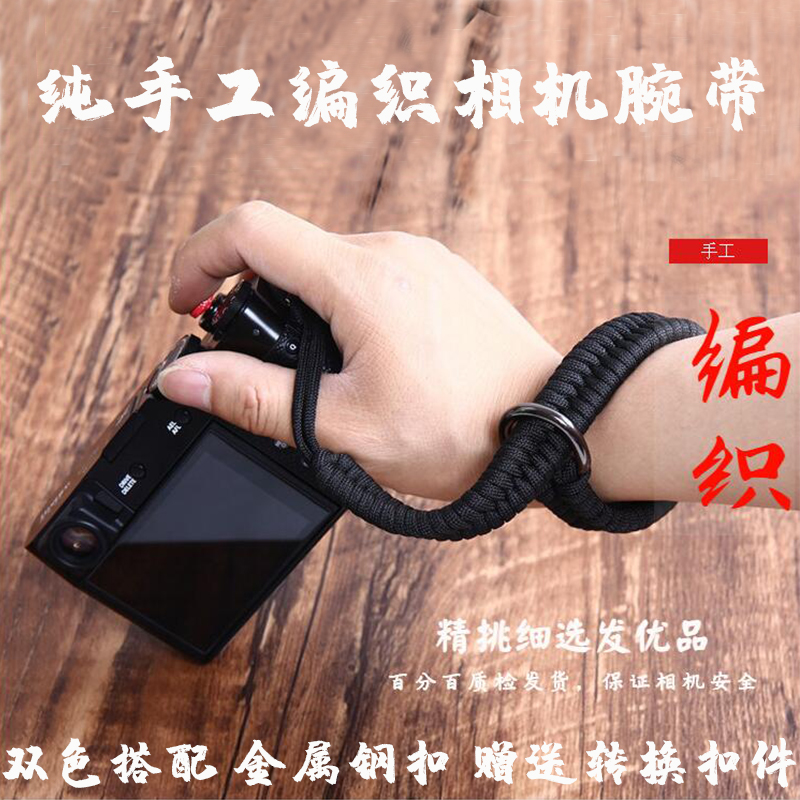 Single-eye camera handmade knitted wrists apply Canon 850D Sony A7R3 Fuji micro single eye camera hand rope hanging rope accessories