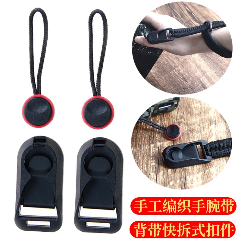 Camera quick detached wrist knitted manual umbrella rope single eye micro single eye camera shoulder strap quick fastener holding baby bag connector accessory