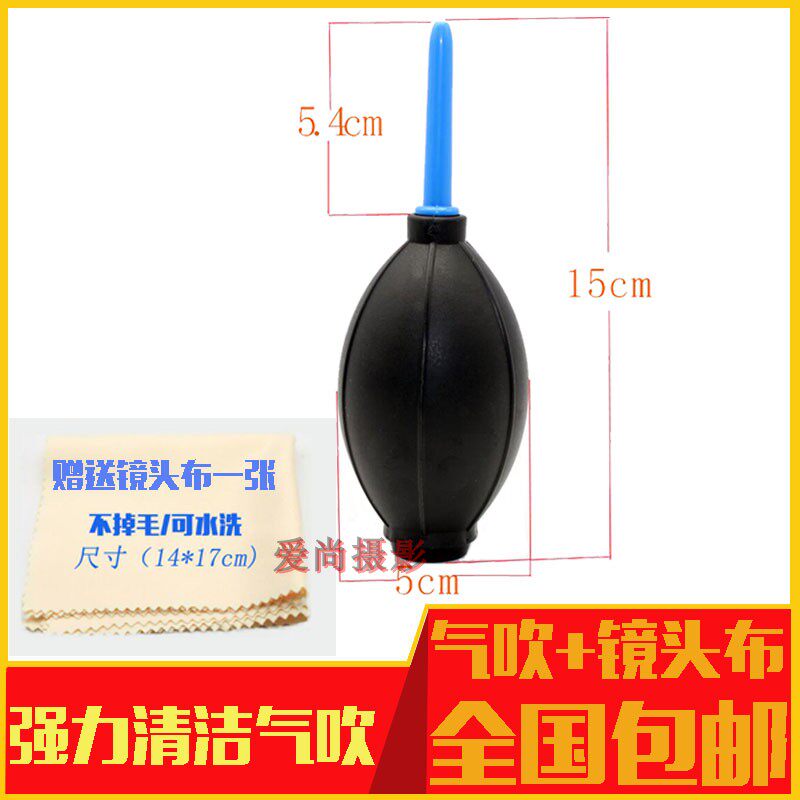 Clean Gas Blow Powerful Blow Ball Single Eye Lens Computer Keyboard Clean Leather Tiger Dust Removal Tool Leather Blow