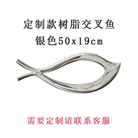 Серебряный, 50см