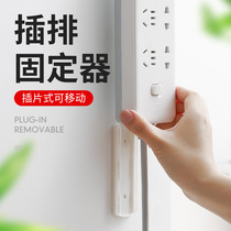 Row plug holder Wall sticker Wall-mounted storage seamless plug row punch-free plug board socket wall-mounted paste type