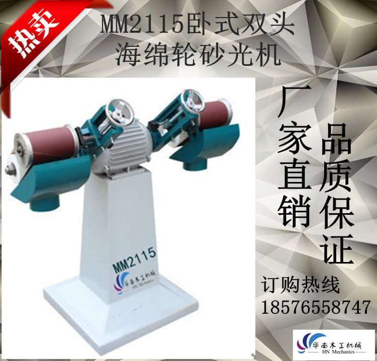 MM2115 horizontal double head sponge wheel sanding machine sanding machine adjustable double head angle sand belt machine-Taobao