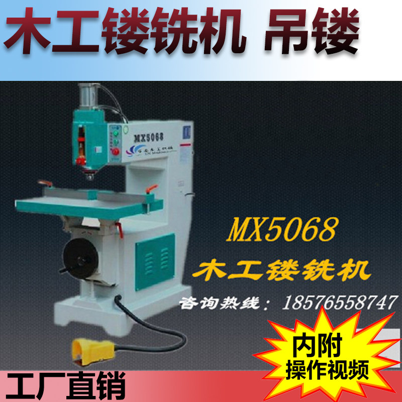 MX5068 Routing and Milling Machine Hanging Gong Milling Machine Angle Repair Machine Foot Woodworking Routing and Milling Machine Heavy Routing and Milling Machine 5057 Hanging Gong