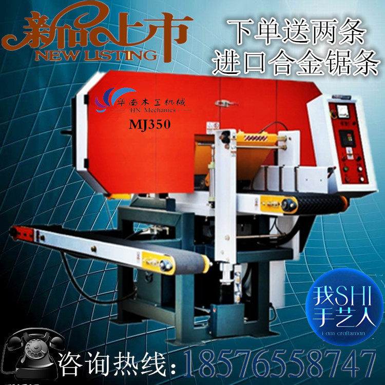 MJ3971 horizontal woodworking band saw machine with saw bed horizontal horizontal band saw alloy saw blade horizontal band saw accessories 