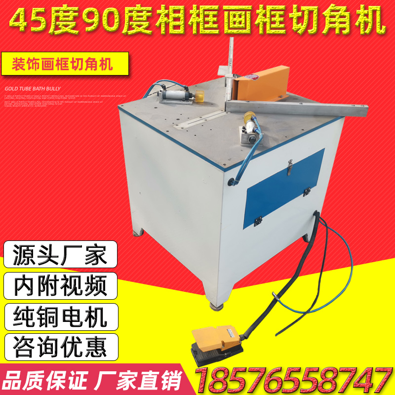 Woodworking machinery aluminum machinery 45 degrees 90 degrees aluminum corner cutting machine multi-function door and window sliding door saw wind outlet sawing saw