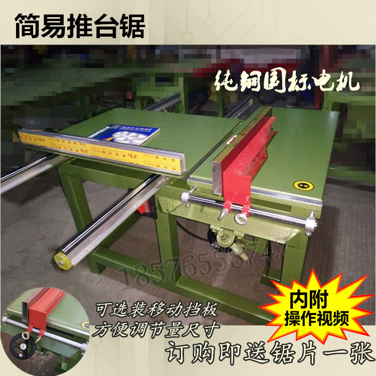 Wood working machinery cutting board saw wood working push table saw acrylic cutting board saw simple woodworking push bench saw wood cutting saw