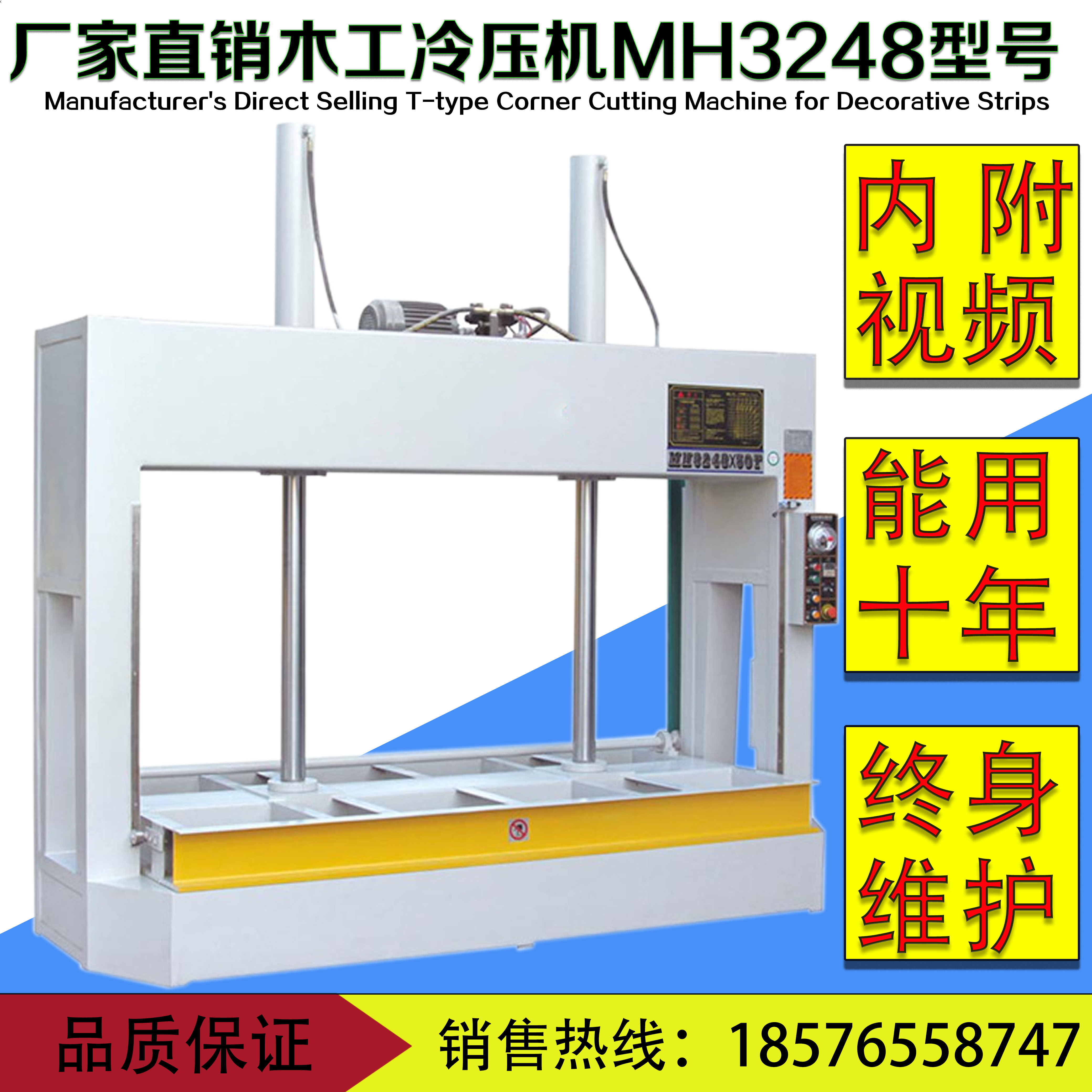 Factory direct sales MH3248 woodworking cold press pressing door pressing machine hot pressing machine assembling machine cold pressing machine woodworking