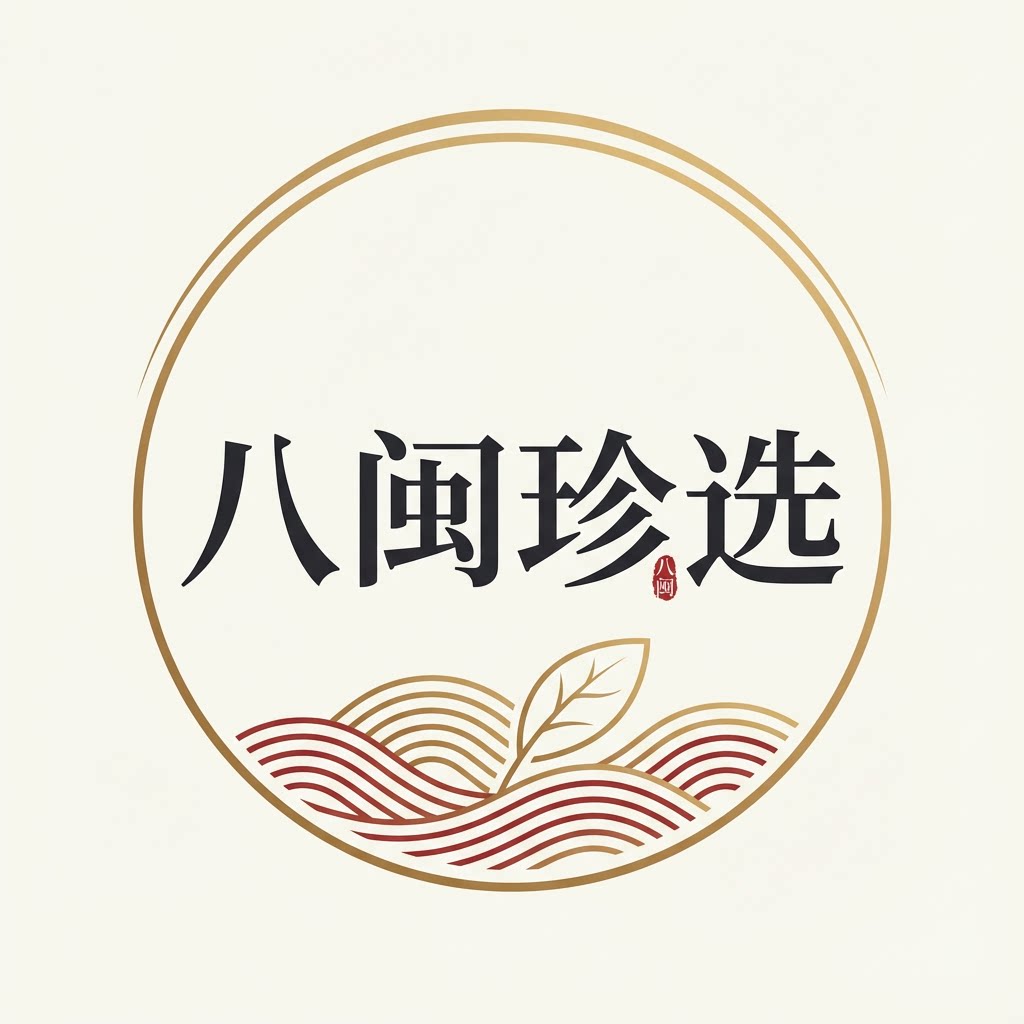八闽珍选的LOGO