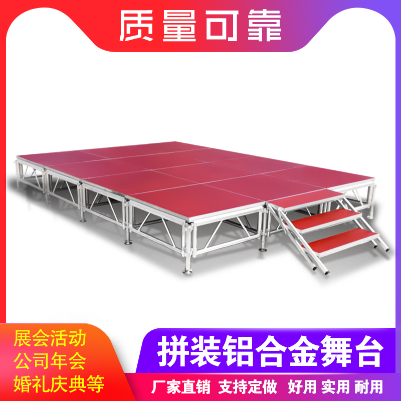 Youdeli aluminum alloy stage wedding exhibition performance outdoor fast clothing T station assembly School hotel activity stage
