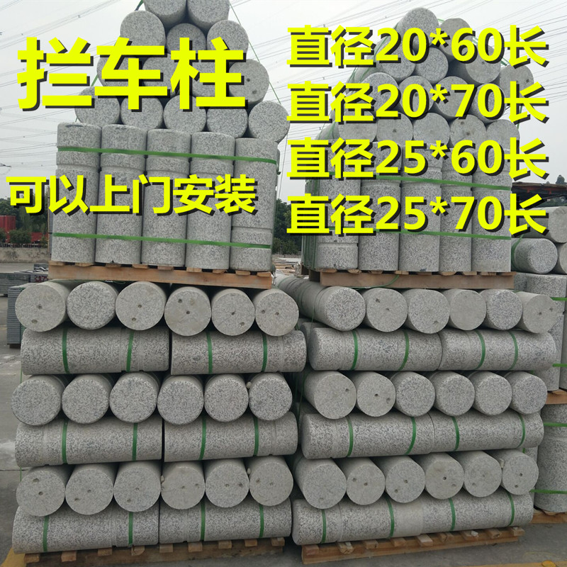 Dongguan marble chocoaster column stopping car stone column Shenzhen roadblock stone pillar Guangzhou stone pillar stone pier signpost stone