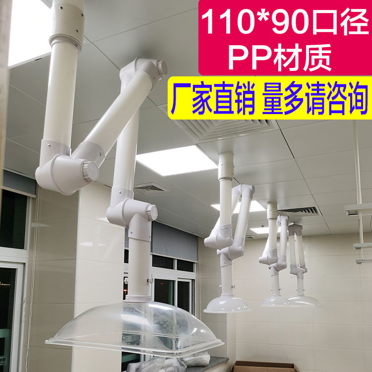 Moxibustion Smoking Pipe Universal Suction Hood Suction Hood Laboratory Gas-collection hood exhaust hood Vientiane exhaust hood suction hood