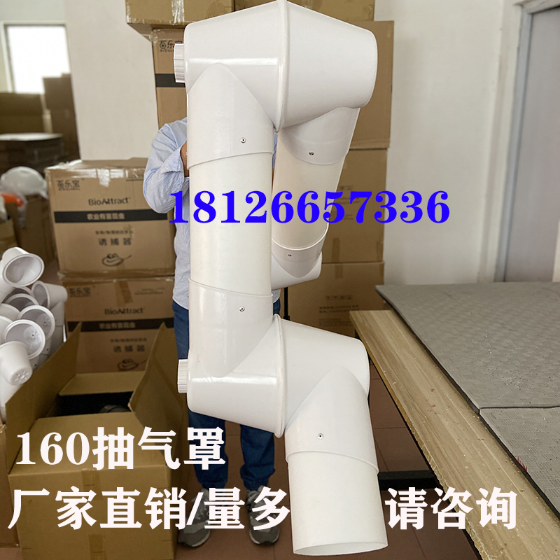 Large caliber 160 universal suction hood suction hood exhaust hood exhaust hood Vientiane Takeover Smoking cover Suction Hood