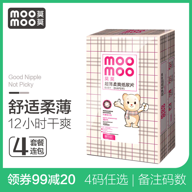 Tã cộng với XLMS mã 152 siêu mỏng thoáng khí phổ biến cho bé tã không tã kéo quần 4 gói các loại bỉm cho bé yêu